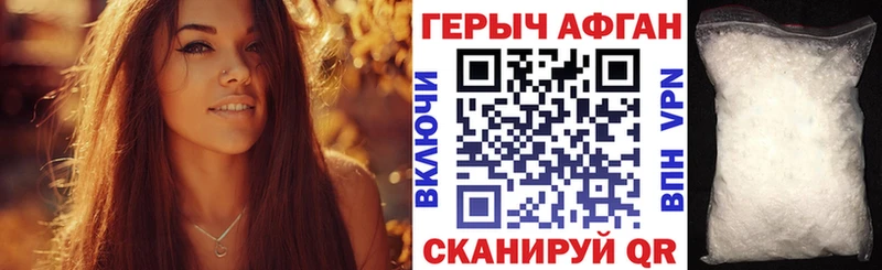 Купить  Каменногорск  Героин хмурый 