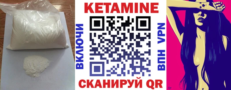 Кетамин ketamine Купить закладки Каменногорск