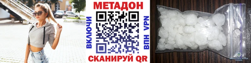 Метадон methadone  Купить  Каменногорск 